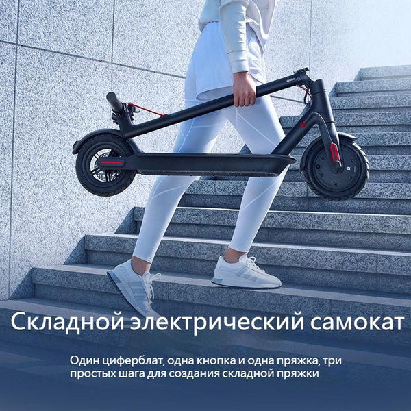 Электросамокат SKU000117-Электрический скутер - купить по выгодной цене ...