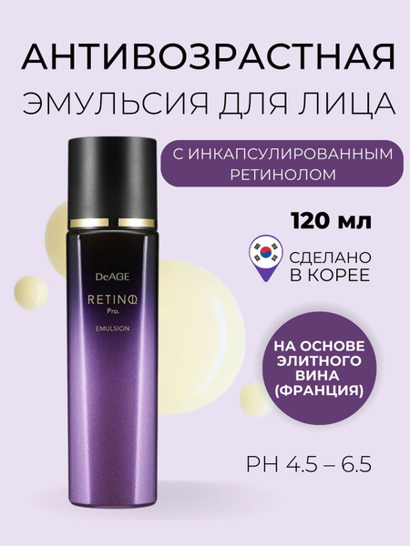Charmzone Увлажняющая эмульсия для лица с экстрактом вина - купить с ...