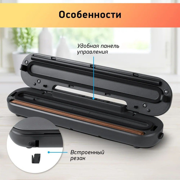 Вакуумный упаковщик BBK BVS601 - купить по доступным ценам в интернет ...