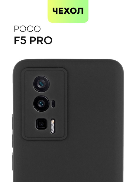 Чехол для Poco F5 Pro (Поко Ф5 Про), тонкая накладка BROSCORP из ...