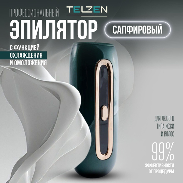 Фотоэпилятор TELZEN сапфировый лазерный с охлаждающим эффектом для ...