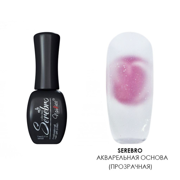 Serebro, Акварельная основа для растекания гель лака (База прозрачная ...