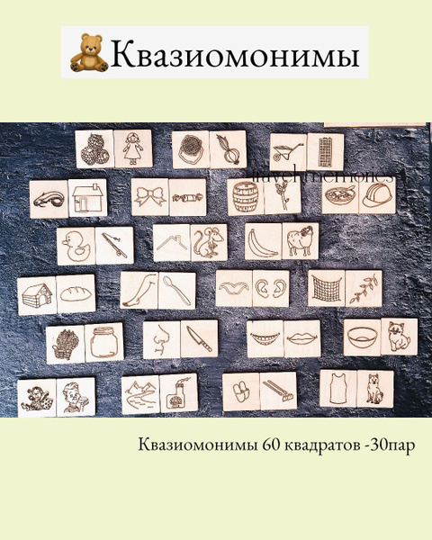 Квазиомонимы купить на OZON по низкой цене (1138880389)