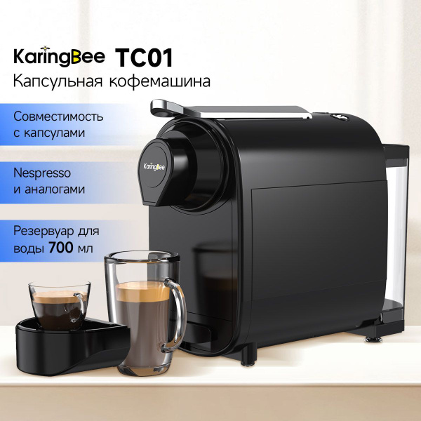 Капсульная кофемашина KaringBee TC01, черный купить по выгодной цене в ...