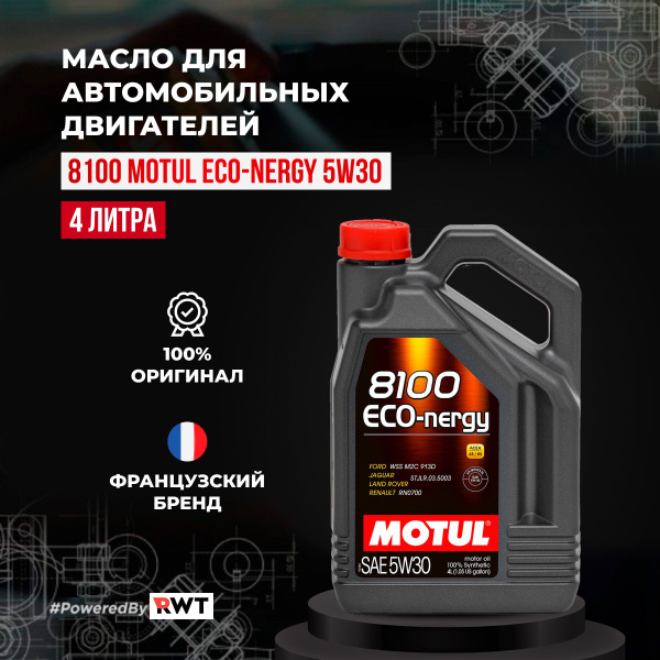 Масло моторное MOTUL 5W-30 Синтетическое - купить в интернет-магазине ...