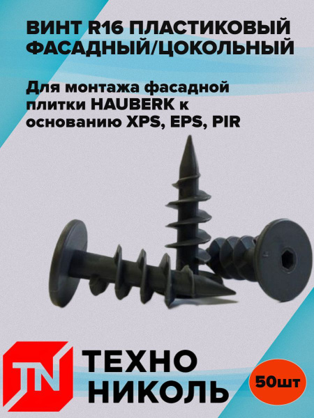 Винт M16 x , головка: Круглая, 50 шт - купить по выгодной цене в ...