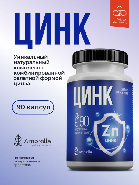 Цинк хелат комплекс витамин для женщин и мужчин - 90 капсул - купить с ...