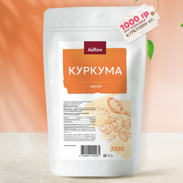 Куркума молотая Куркумин 4% Индия, 1 кг - купить с доставкой по ...