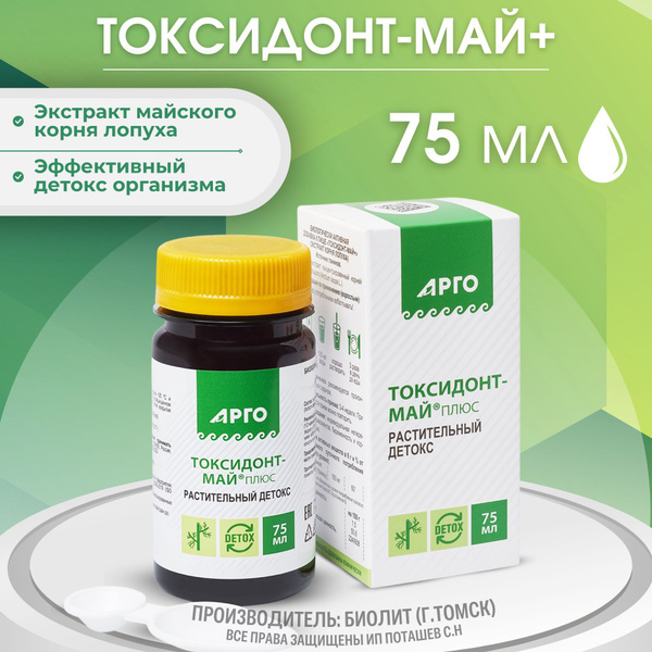 ТОКСИДОНТ МАЙ+ (экстракт корня лопуха) густой экстракт 75 мл (Арго ...