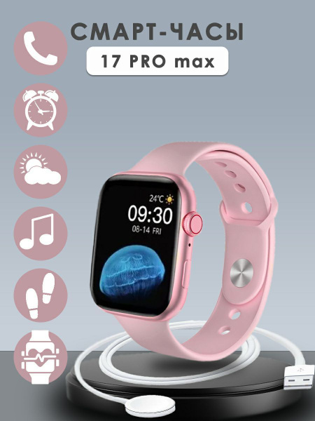 Купить смарт-часы 7 серии Pro max / Smart Watch 7 Series Bluetooth ...