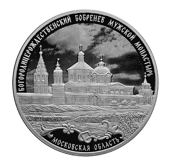 Серебряная монета 3 рубля в капсуле (31,1г) Богородицерождественский ...