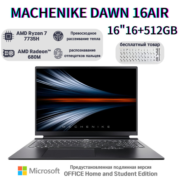 Игровой ноутбук Machenike DAWN 16 air, серый металлик купить по низкой ...