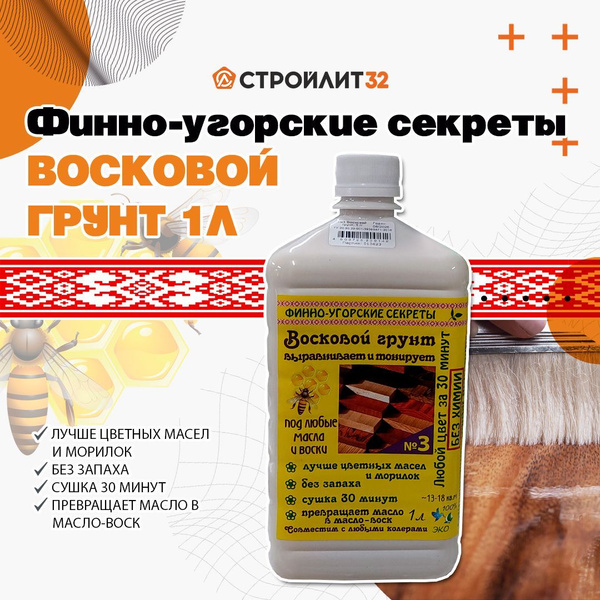 Восковой грунт для выравнивания цвета и тонирования дерева под любые ...