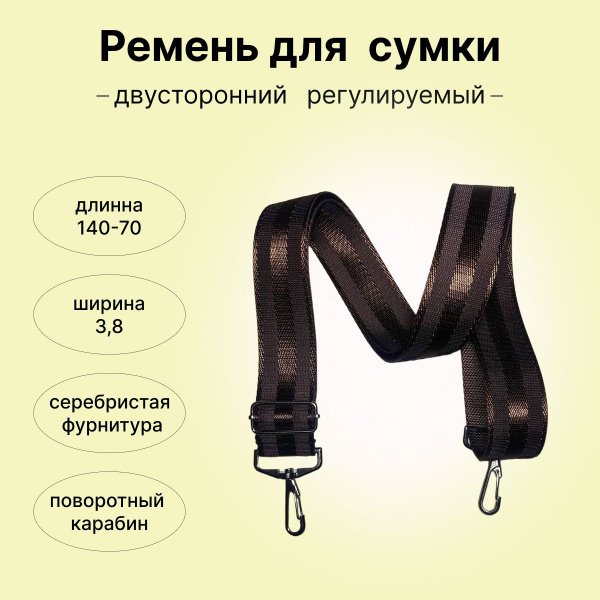 Плечевой ремень BIRG Ремень для сумки - купить по низким ценам в ...