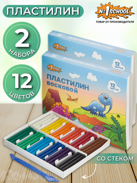 Восковой пластилин для лепки №1 School Дино 180 г набор 12 цветов со ...