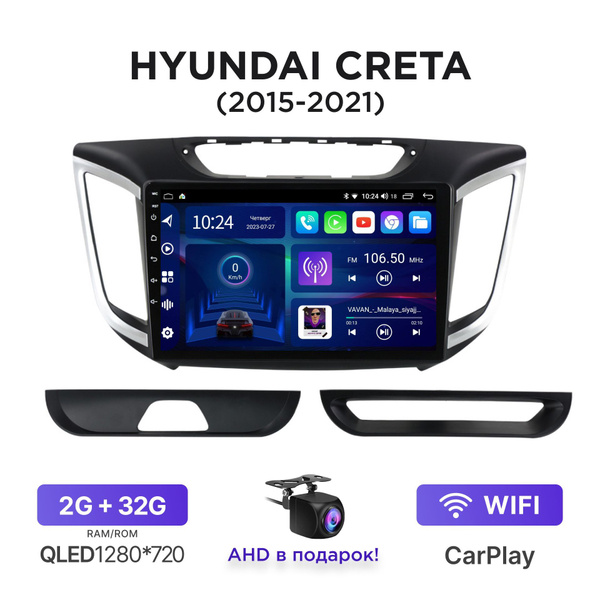 Магнитола Android 2-32 Гб для Hyundai Creta I (2015-2021) (10 дюймов ...
