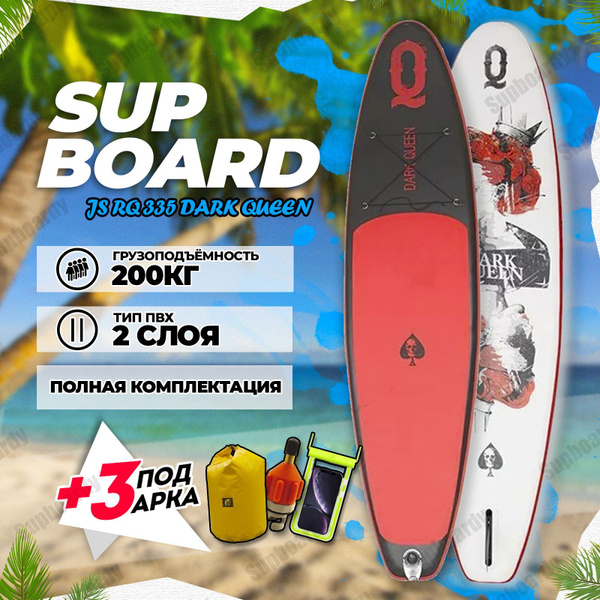 SUP борд JS BOARD Dark Queen RQ 335 / Сап доска для плавания с веслом ...