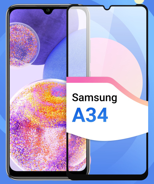 Защитное противоударное стекло для телефона Samsung Galaxy A34 5G ...