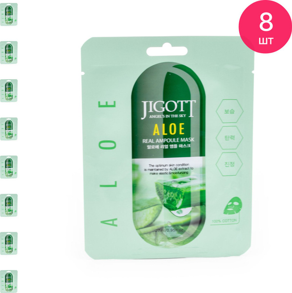 Jigott / Джиготт Маска для лица тканевая ампульная Aloe Real Ampoule ...