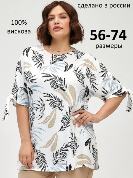 Туника TAKTILNO - купить с доставкой по выгодным ценам в интернет ...