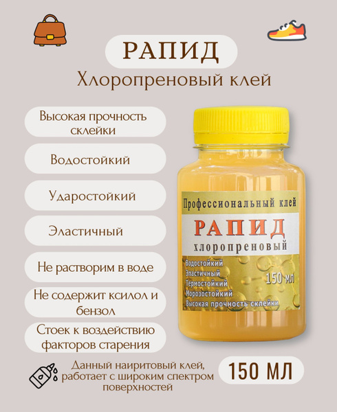 Клей для творчества, 150 мл. - купить с доставкой по выгодным ценам в ...