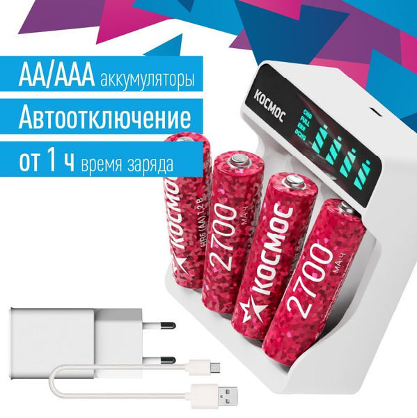 Зарядное устройство для аккумуляторных батареек Космос, 1.2 В В, Защита ...
