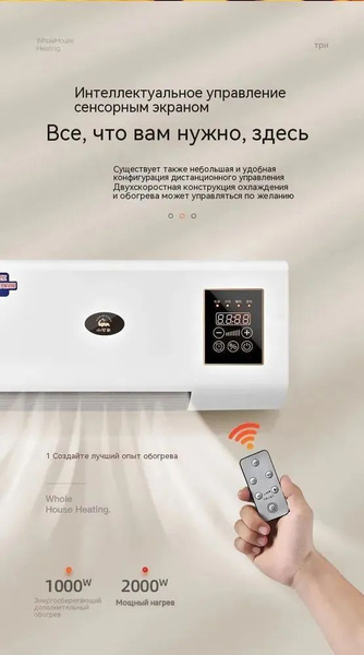 Мобильный небольшой кондиционер двойного назначения для обогрева и ...