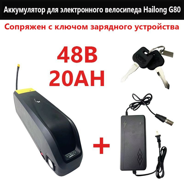 Аккумулятор для электровелосипеда 13S6P 48V 20AH.. - купить с доставкой ...