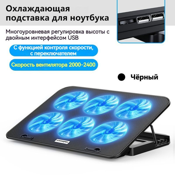 Охлаждающая подставка для ноутбука Ice Coorel для ноутбуков разных ...
