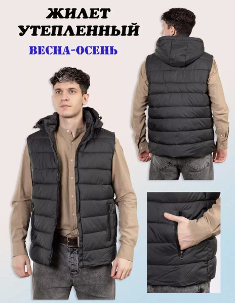 Жилет утепленный Мужской серый металлик, размер 54 Полиэстер ...