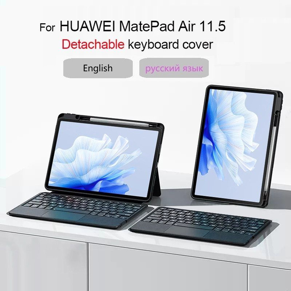 Чехол-клавиатура для 11,5-дюймового планшета Huawei MatePad Air 2023 ...