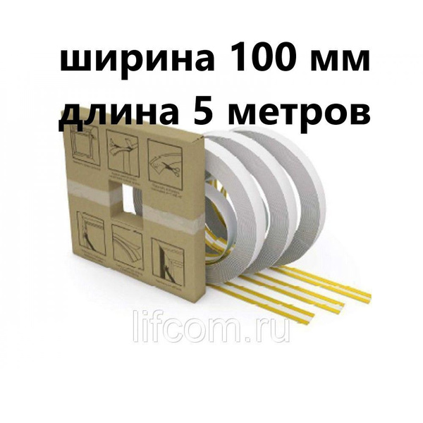 Термоуплотнительная лента Нащельник пластиковый 100 мм самоклеющийся ...