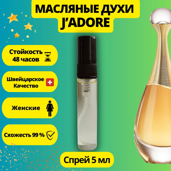 Аромат 365 C-С 02-01 Ж Духи 5 мл (1164934847)