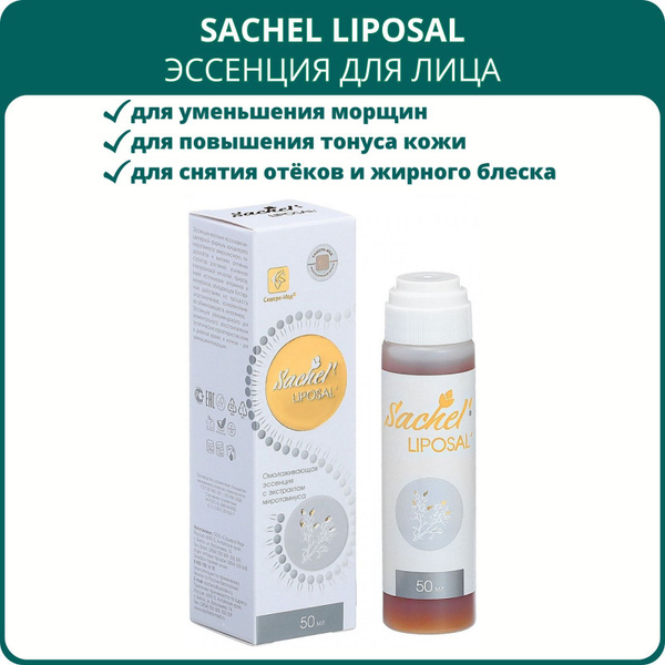 Омолаживающая эссенция с экстрактом миротамнуса для лица Sachel Liposal ...