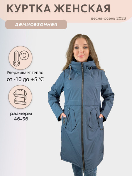 Куртка MISSNOWE купить на OZON по низкой цене (1173818792)