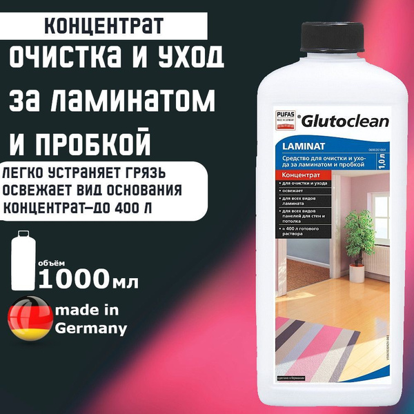 Средство для очистки и ухода за ламинатом и пробкой, PUFAS Glutoclean ...