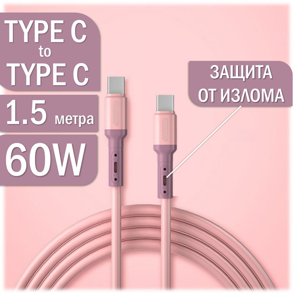 Кабель USB Type-C/USB Type-C COLORSCABLE - купить по низкой цене в ...