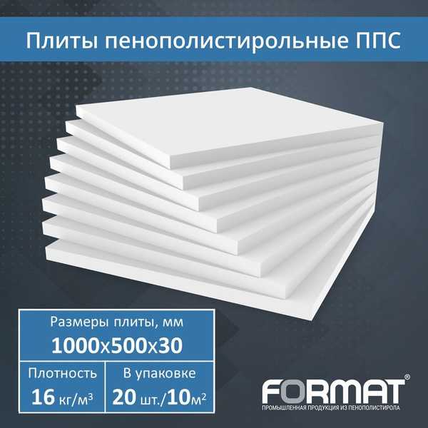 Плиты пенополистирольные ППС-16Ф, 1000х500х30 мм, 20 шт., 16 кг/куб.м ...