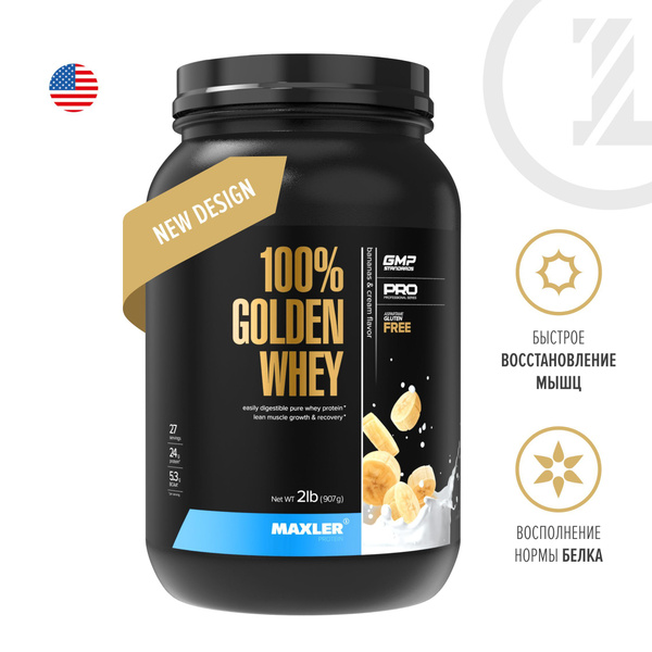 Протеин сывороточный Maxler 100% GOLDEN WHEY Pro 2 lb (907 гр ...