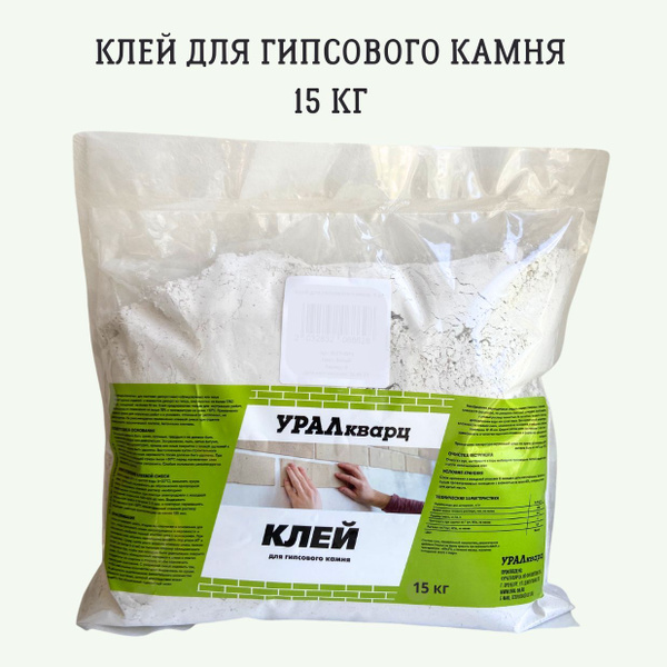 Клей для гипсового камня, кирпича, плитки - купить с доставкой по ...