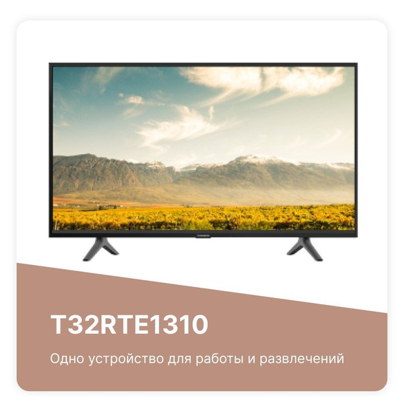 Купить телевизор Thomson T32RTE1310 32" - купить с доставкой по ...