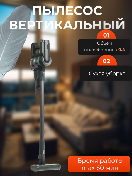 Пылесос вертикальный 400 Вт, 0,4 л с подсветкой - купить с доставкой по ...