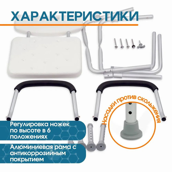 Стул для ванной комнаты Belberg BB-13 - купить с доставкой по выгодным ...