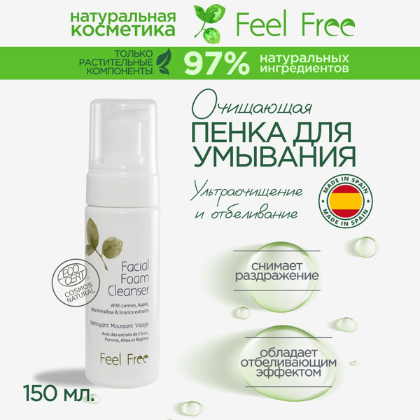 Feel Free/ Пенка для умывания с лимоном, яблоком и лакрицей, 150 мл ...
