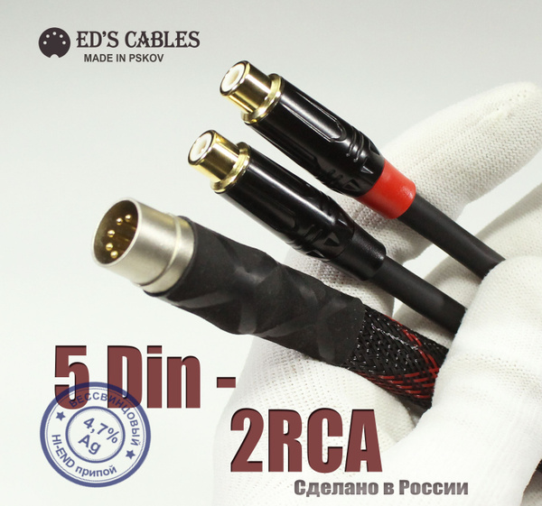 Кабель RCA DIN RCA mom - купить по низкой цене в интернет-магазине OZON ...