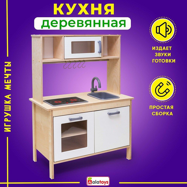 Детская кухня икеа дуктиг размеры