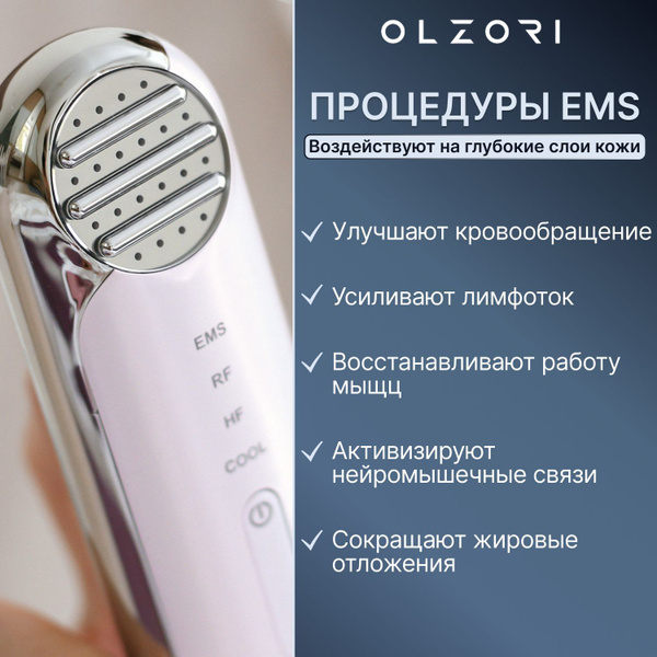 OLZORI Косметологический прибор для лица Splando 5 в 1: RF лифтинг, EMS ...