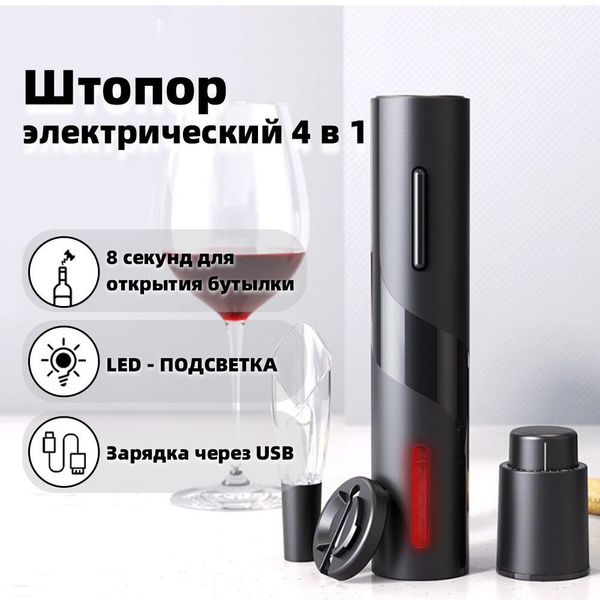 Насос вакуумный для вина - купить с доставкой по выгодным ценам в ...