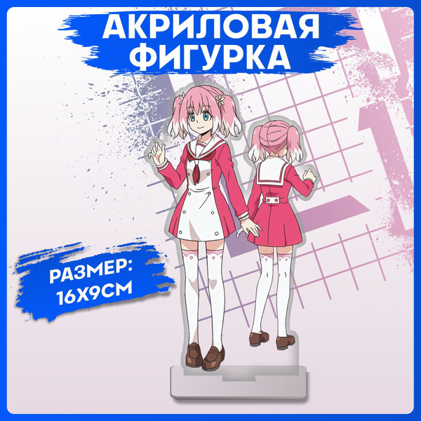 Акриловая фигурка Бездарная нана - купить с доставкой по выгодным ценам ...