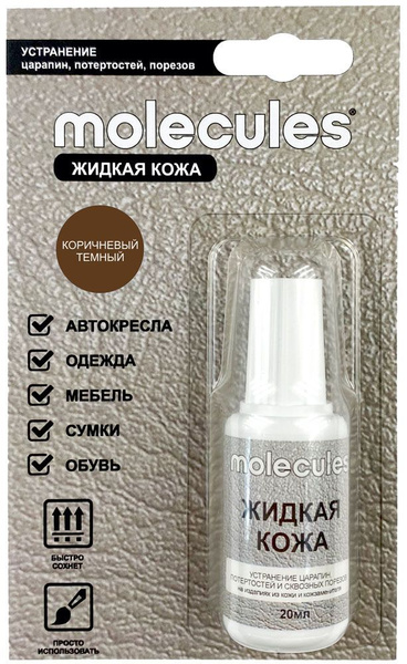 Кожа жидкая MOLECULES - купить по выгодным ценам в интернет-магазине ...